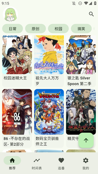 Kazumi - 开源跨平台动漫追番神器 Hero图