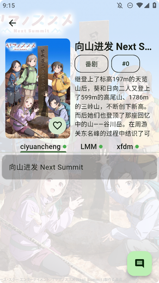 Kazumi - 开源跨平台动漫追番神器 Hero图