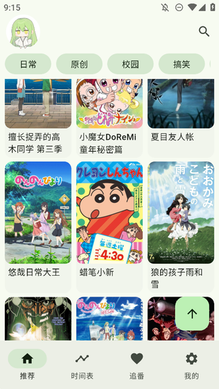 Kazumi - 开源跨平台动漫追番神器 Hero图