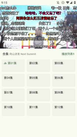 Kazumi - 开源跨平台动漫追番神器 Hero图